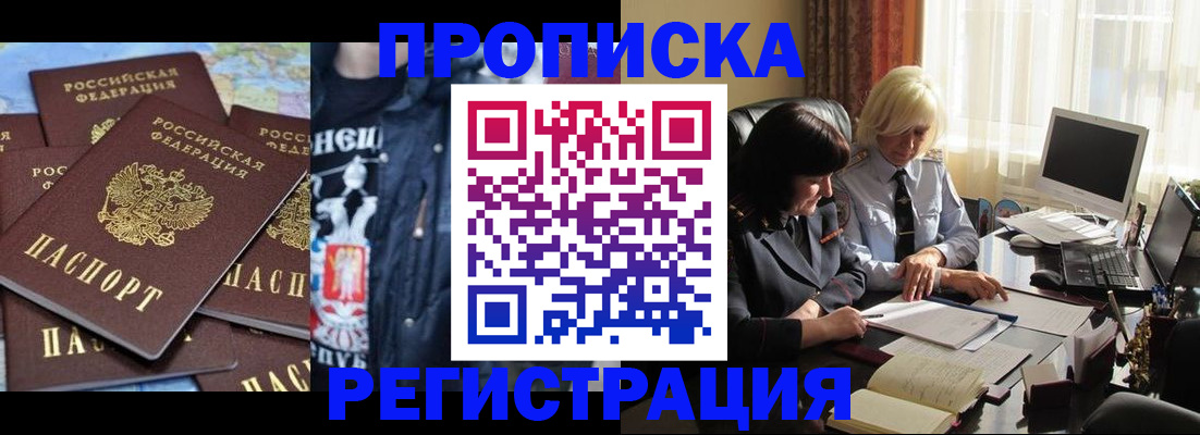 временная регистрация в квартире в Камчатском крае