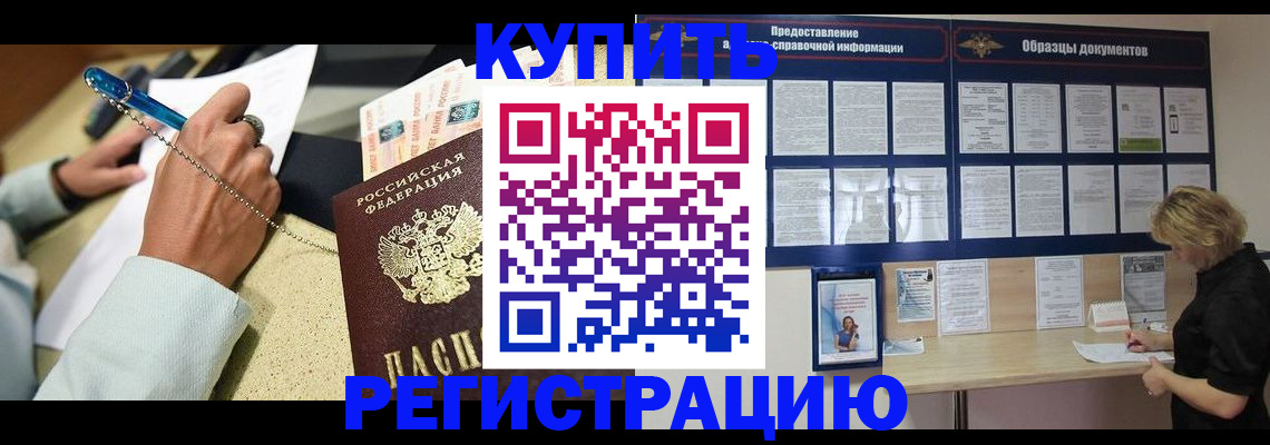 временная регистрация в квартире в Камчатском крае