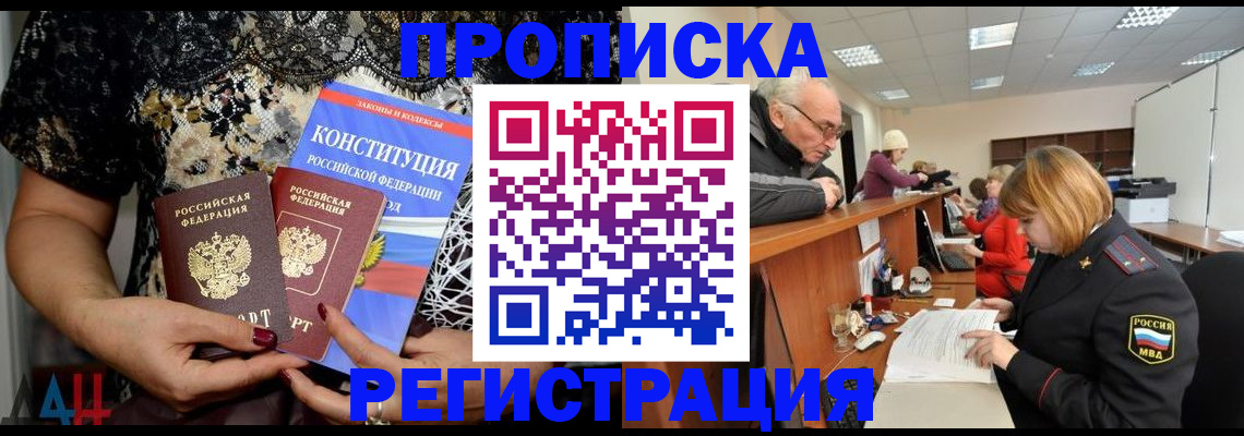 где прописаться в Камчатском крае