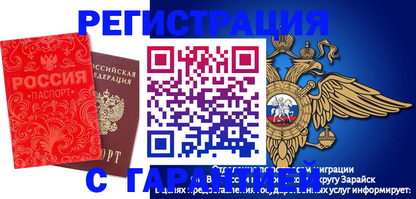 миграционный учет в Камчатском крае