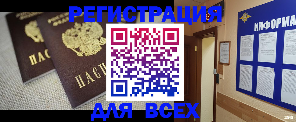 прописка для школы в Камчатском крае