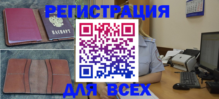 прописка от собственника в Камчатском крае