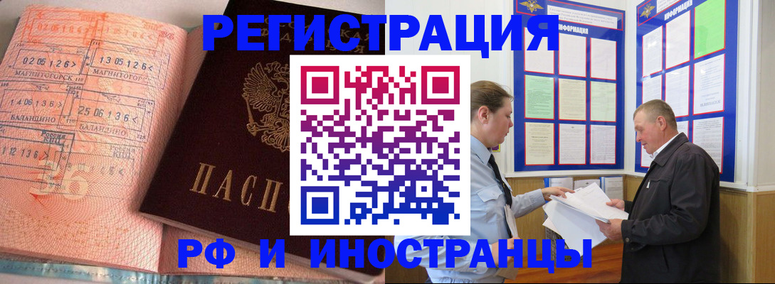 прописка иностранных граждан в Камчатском крае